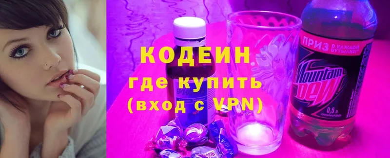 где купить наркоту  Туринск  Codein напиток Lean (лин) 