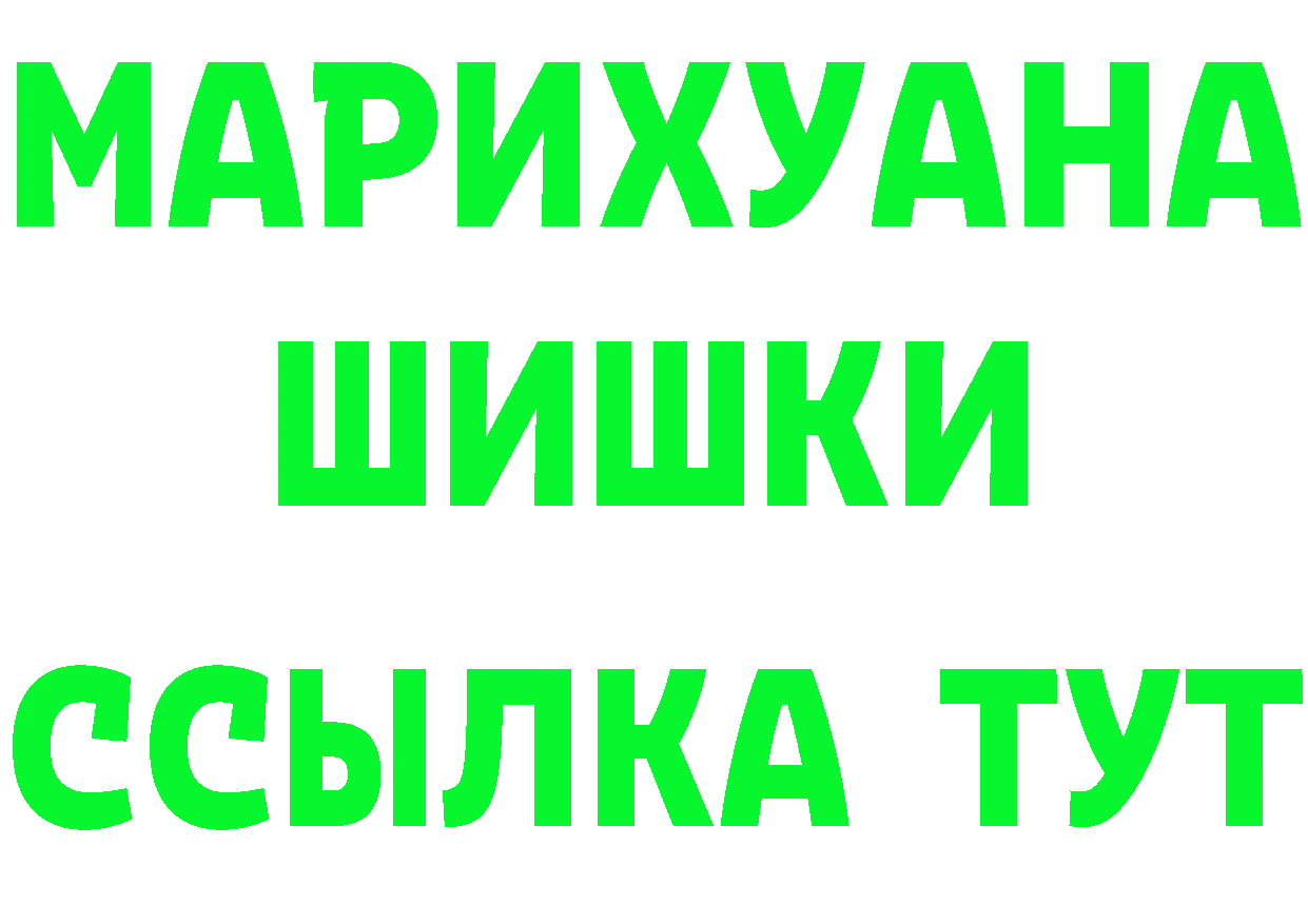 ГАШ Изолятор ссылки нарко площадка ОМГ ОМГ Туринск